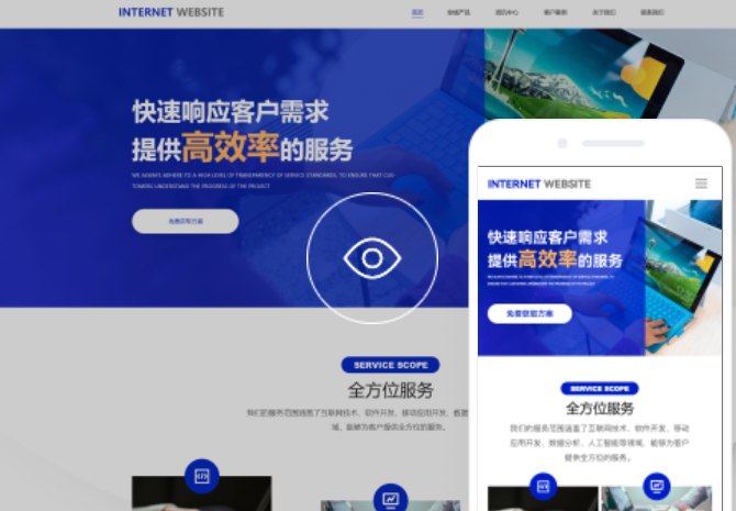 公司網站建設方案